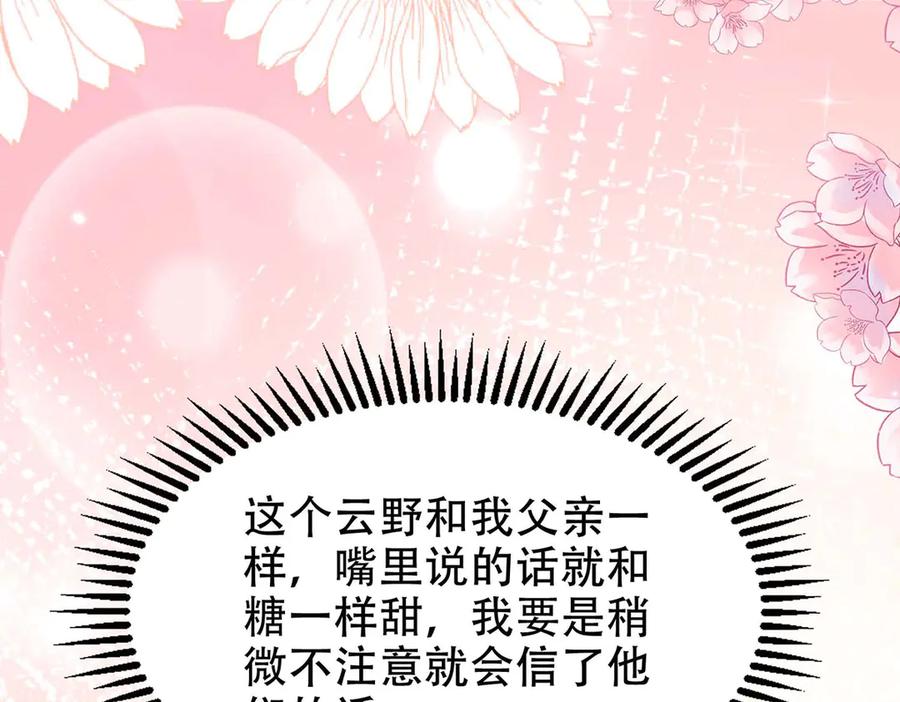 第58话-千金她又美又飒-星际互娱（第7张）