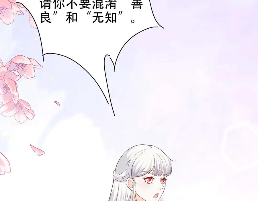 第58话-千金她又美又飒-星际互娱（第4张）