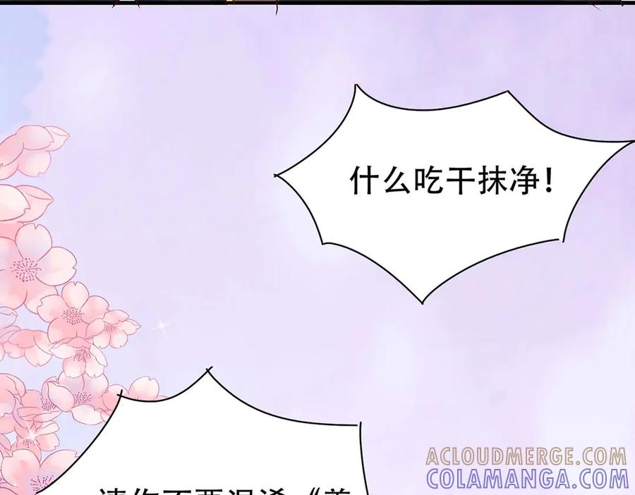 第58话-千金她又美又飒-星际互娱（第3张）