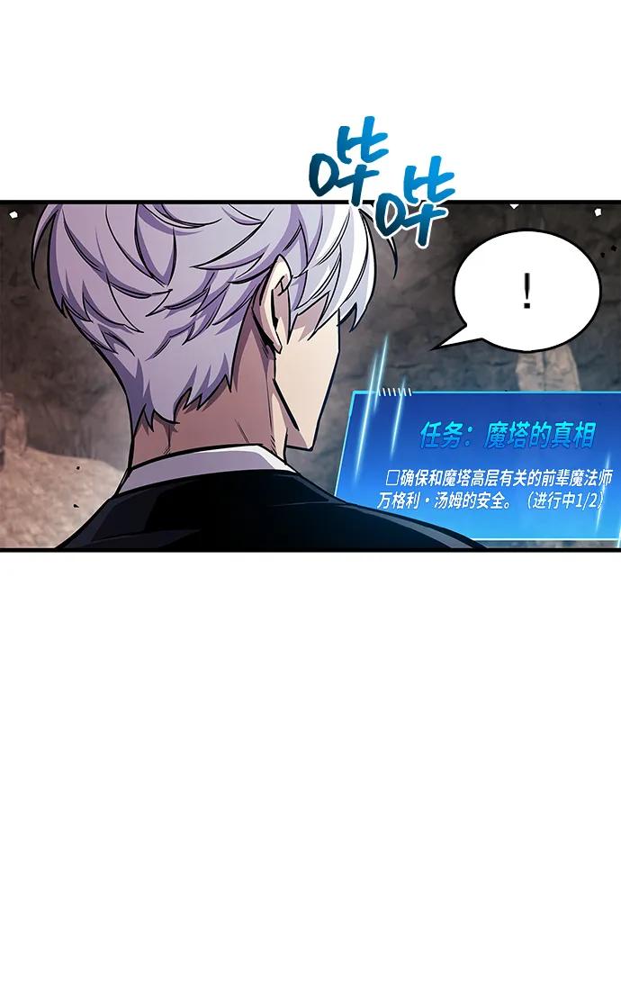 第63话-隐瞒黑历史的玩家-Gaechaban/Badass,Vinukki（第29张）