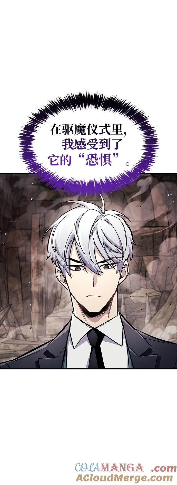第63话-隐瞒黑历史的玩家-Gaechaban/Badass,Vinukki（第25张）