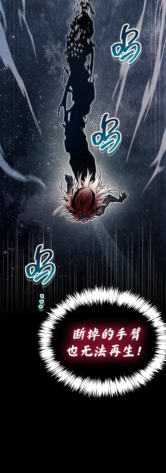 第63话-隐瞒黑历史的玩家-Gaechaban/Badass,Vinukki（第6张）