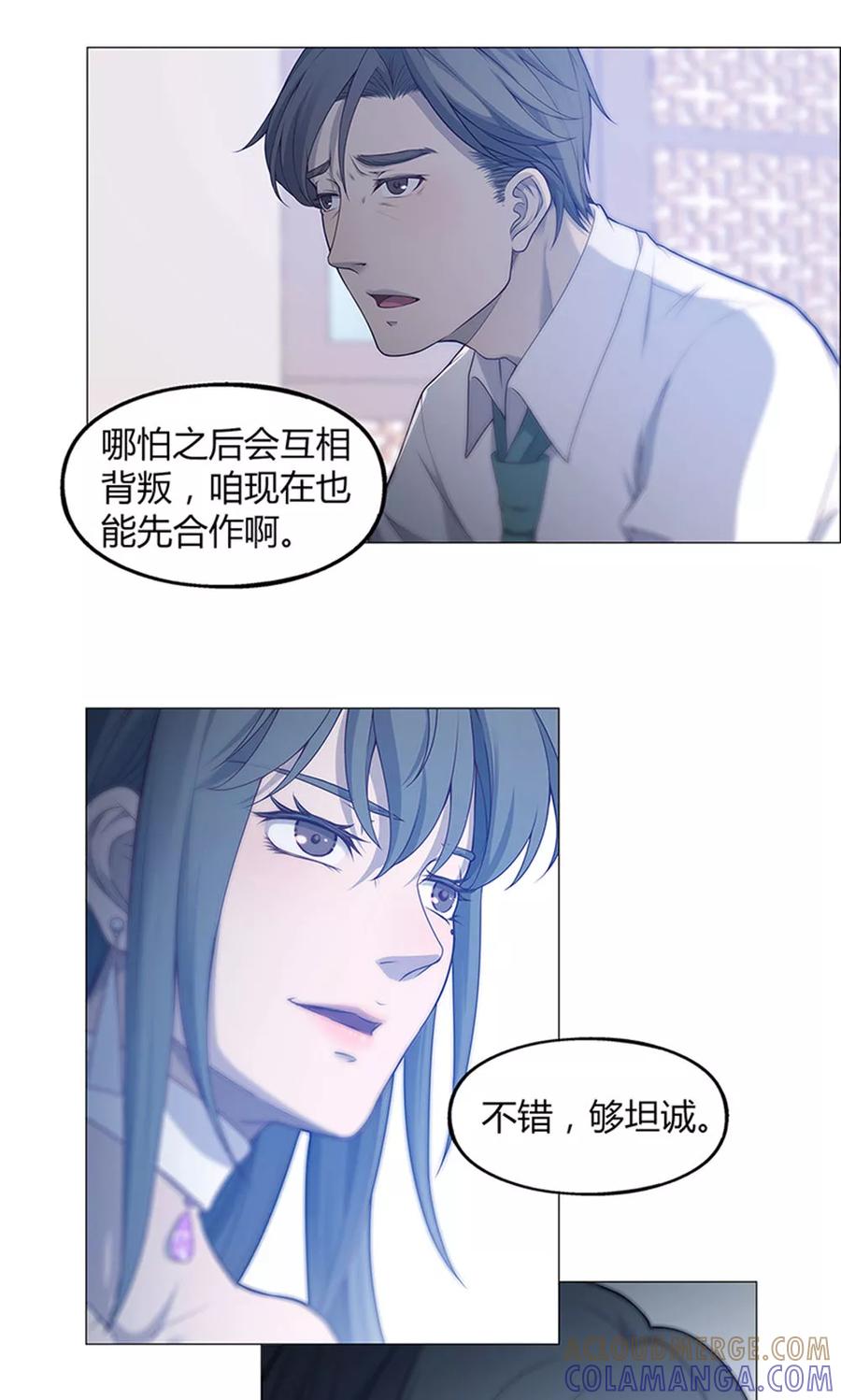第63话-替身名媛-阿里文化︱一波人（第15张）