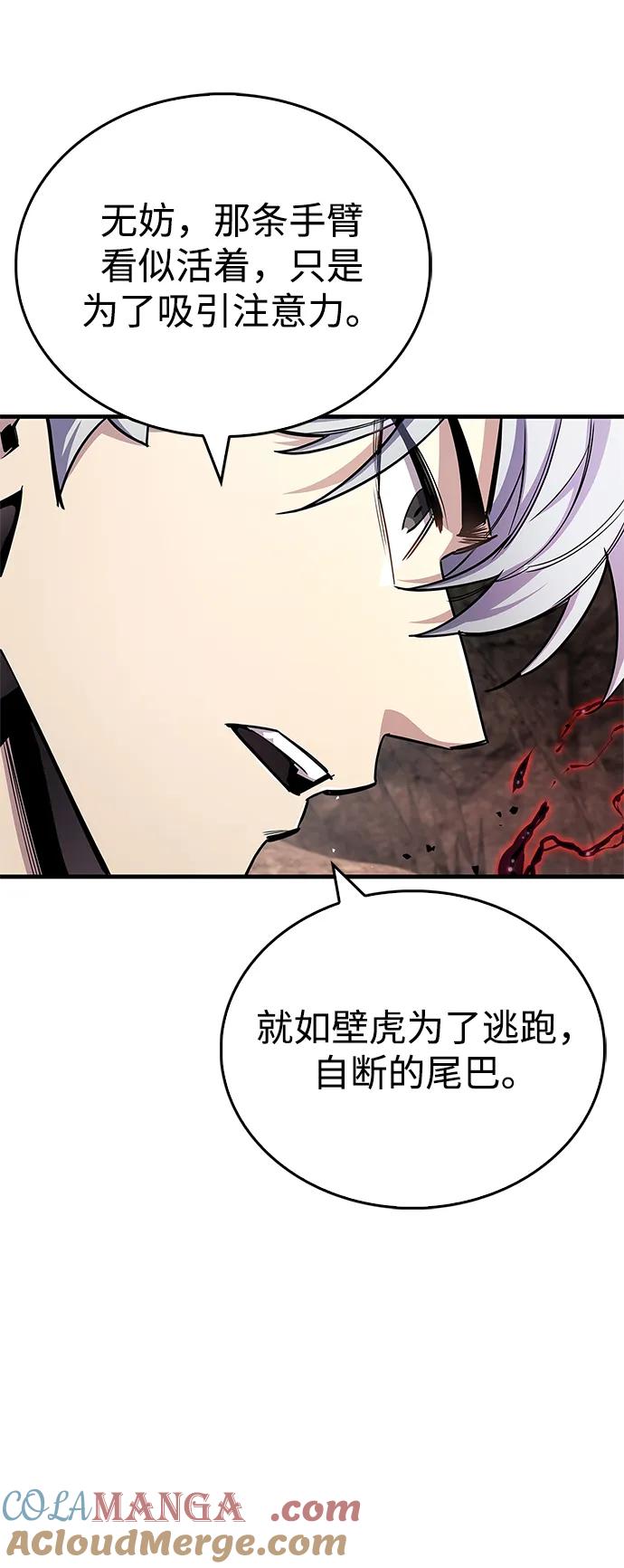 第63话-隐瞒黑历史的玩家-Gaechaban/Badass,Vinukki（第22张）