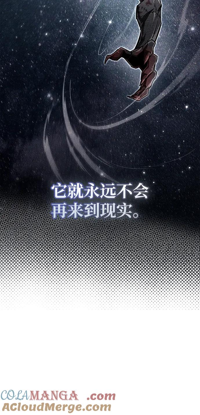 第63话-隐瞒黑历史的玩家-Gaechaban/Badass,Vinukki（第28张）