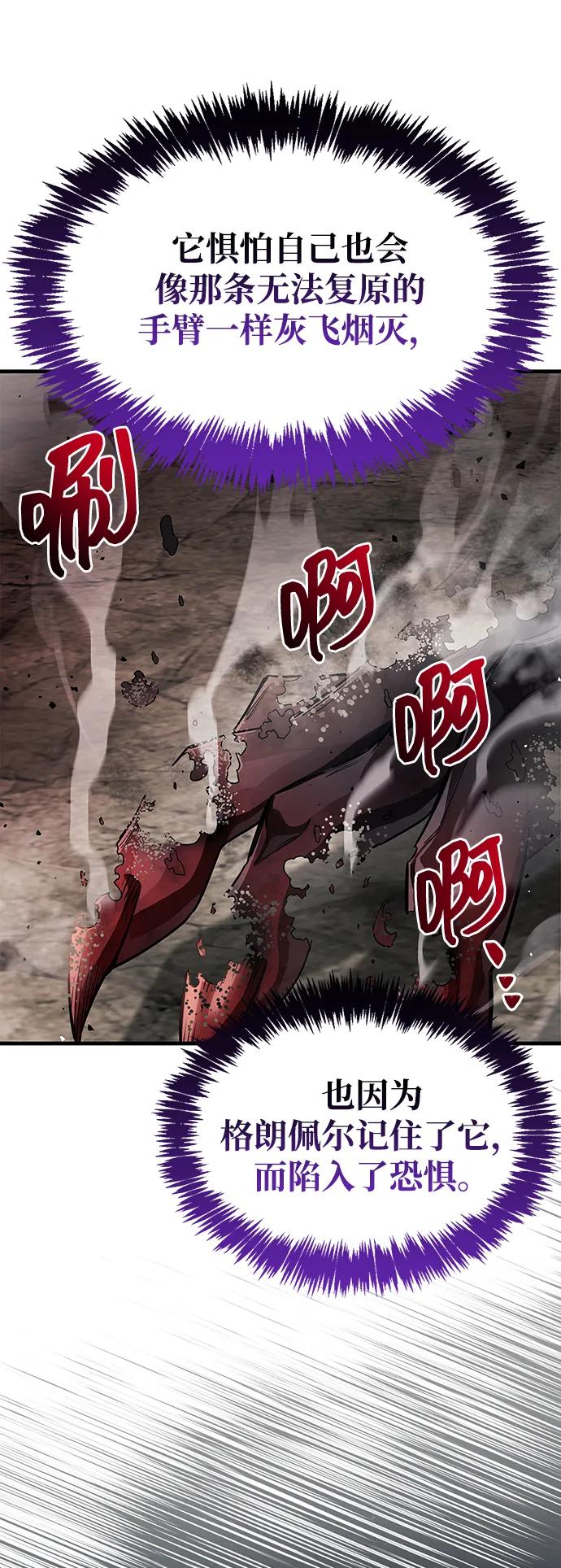 第63话-隐瞒黑历史的玩家-Gaechaban/Badass,Vinukki（第26张）