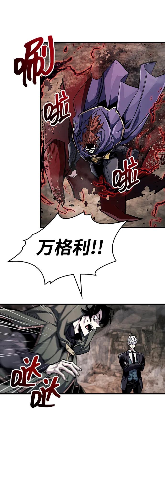 第63话-隐瞒黑历史的玩家-Gaechaban/Badass,Vinukki（第23张）