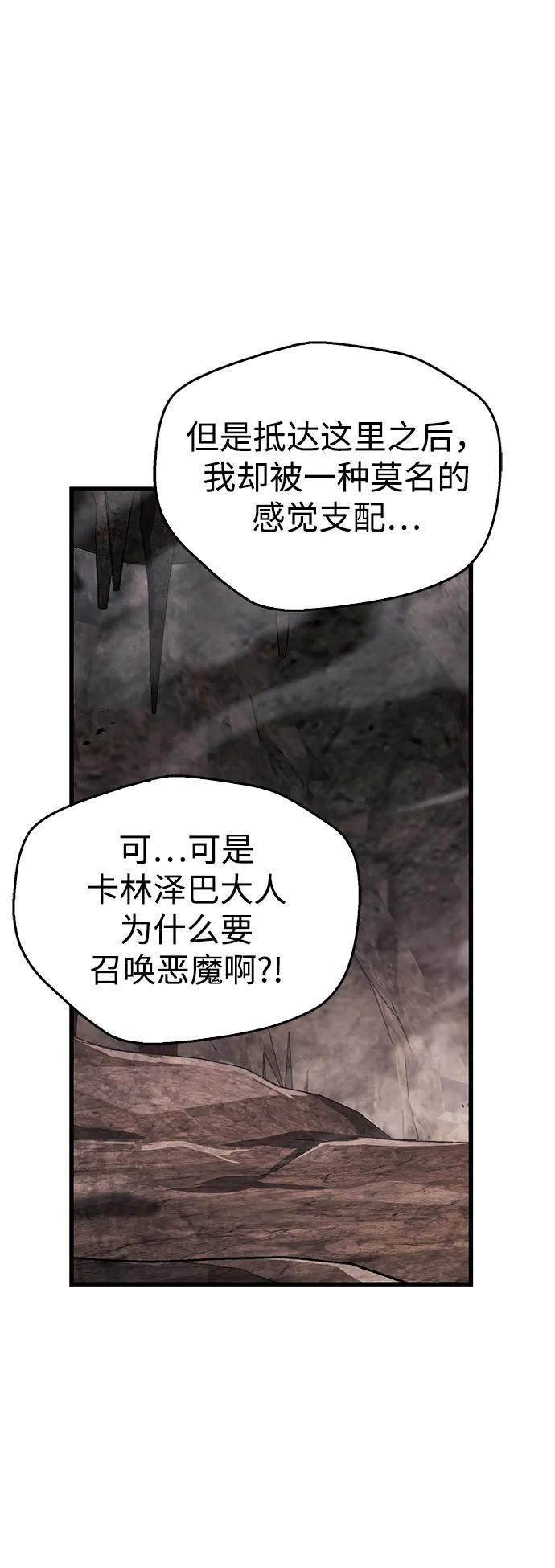 第63话-隐瞒黑历史的玩家-Gaechaban/Badass,Vinukki（第33张）