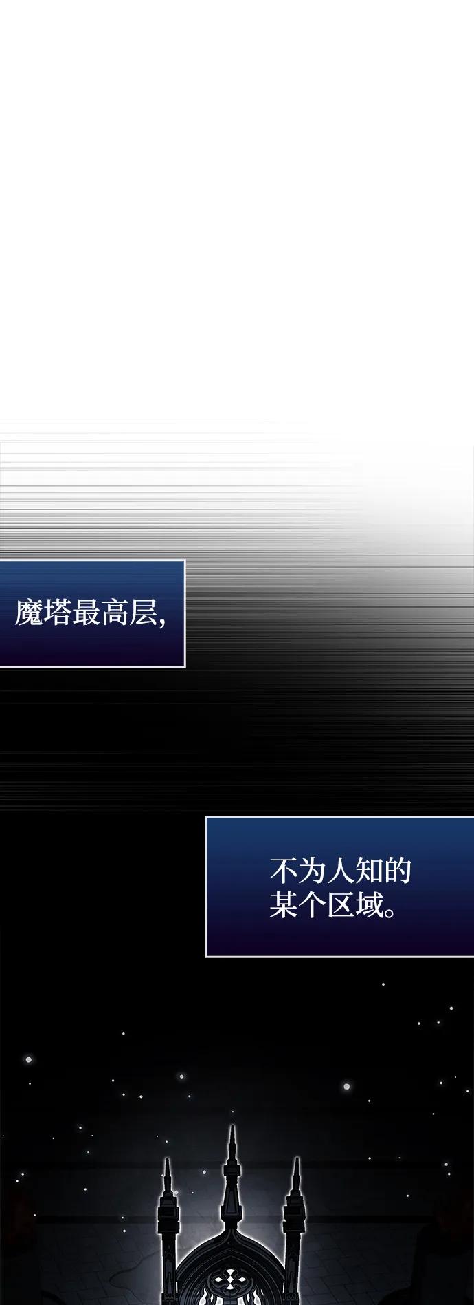 第63话-隐瞒黑历史的玩家-Gaechaban/Badass,Vinukki（第39张）