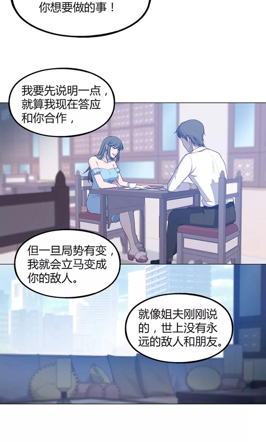 第63话-替身名媛-阿里文化︱一波人（第14张）