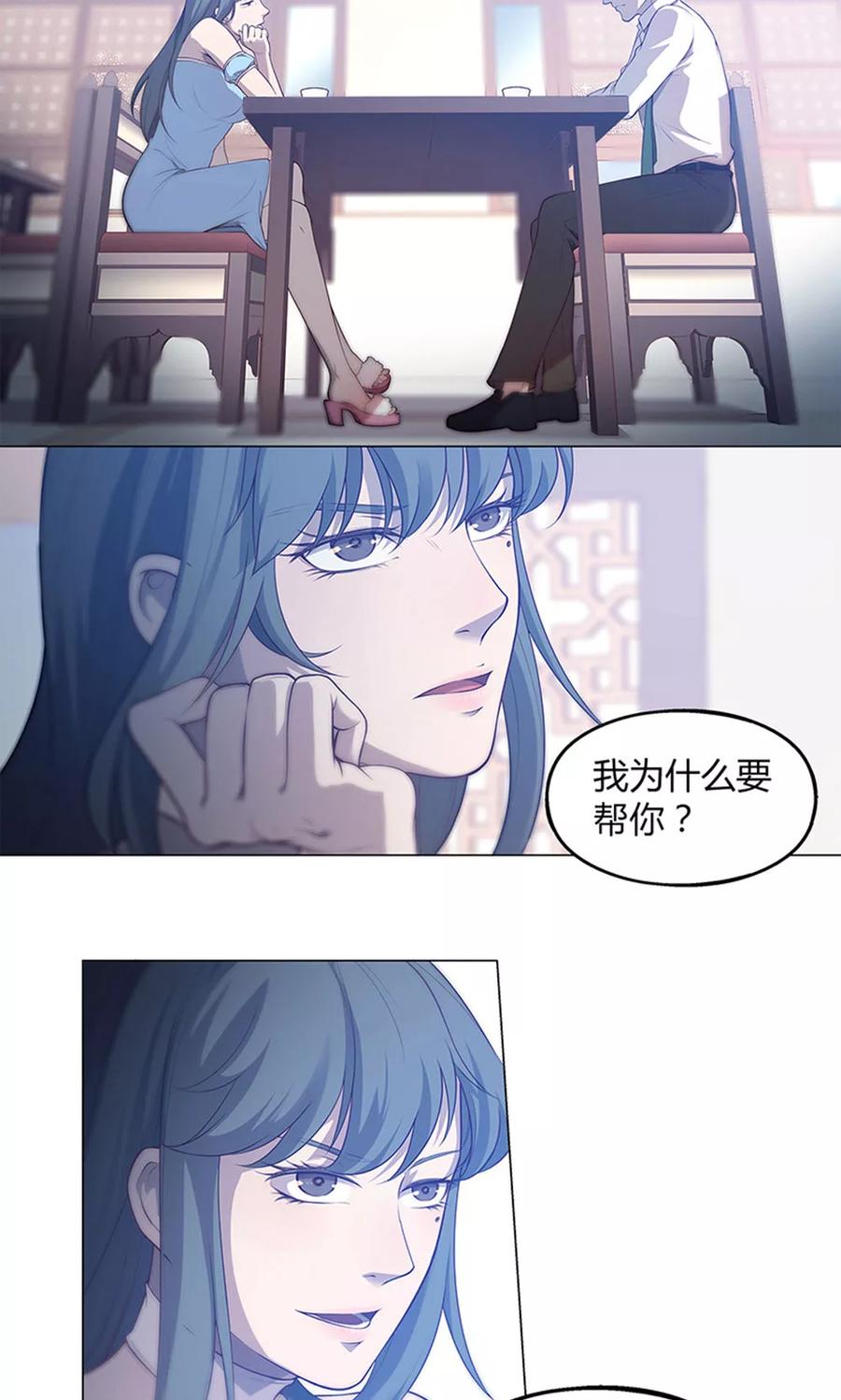 第63话-替身名媛-阿里文化︱一波人（第12张）