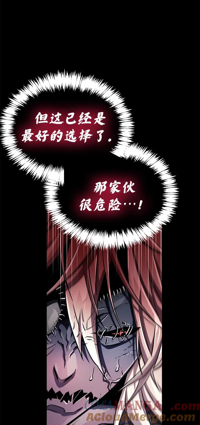 第63话-隐瞒黑历史的玩家-Gaechaban/Badass,Vinukki（第7张）