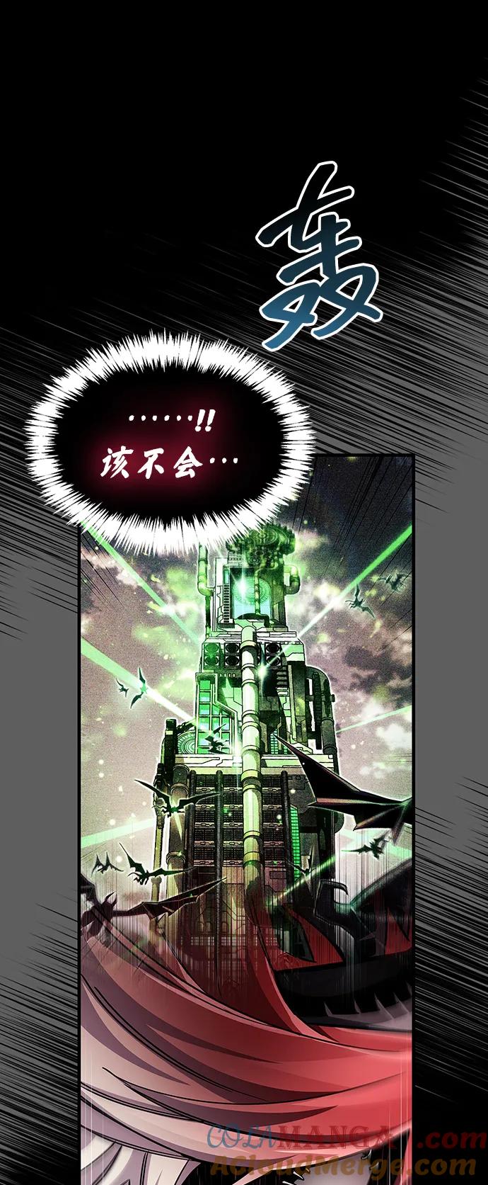 第63话-隐瞒黑历史的玩家-Gaechaban/Badass,Vinukki（第13张）