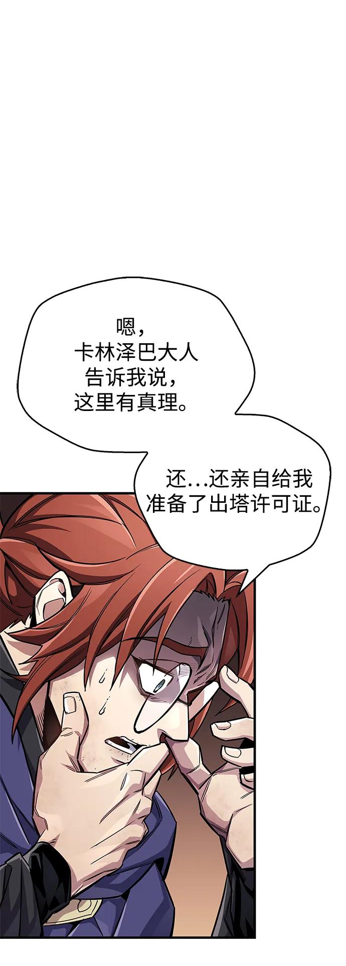 第63话-隐瞒黑历史的玩家-Gaechaban/Badass,Vinukki（第32张）