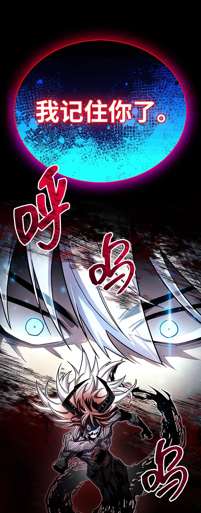 第63话-隐瞒黑历史的玩家-Gaechaban/Badass,Vinukki（第17张）