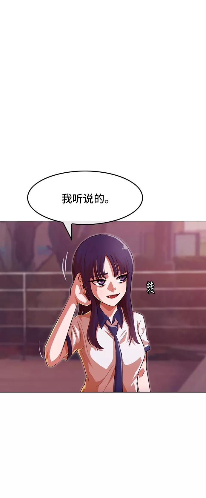 [第73话]为了我的朋友-匿名女孩-Eun hyuk（第11张）