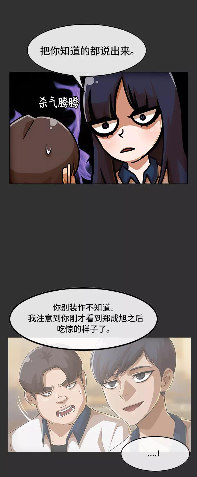 [第73话]为了我的朋友-匿名女孩-Eun hyuk（第18张）