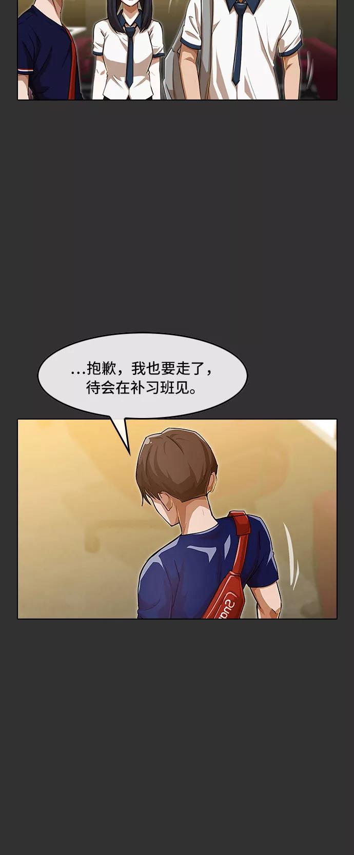 [第73话]为了我的朋友-匿名女孩-Eun hyuk（第14张）