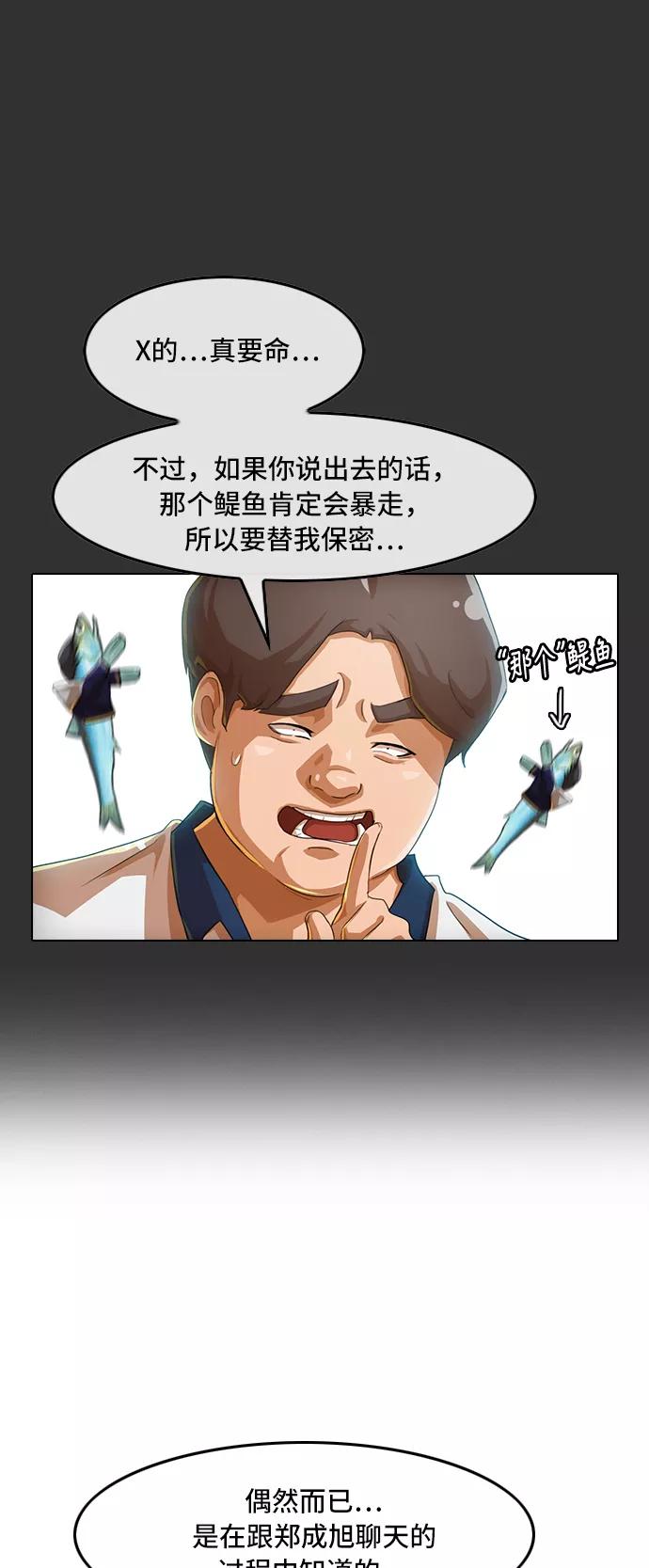 [第73话]为了我的朋友-匿名女孩-Eun hyuk（第19张）