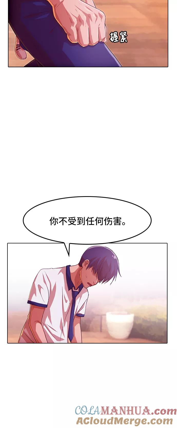 [第73话]为了我的朋友-匿名女孩-Eun hyuk（第25张）