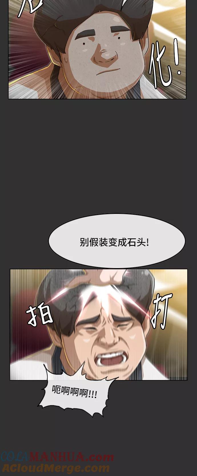 [第73话]为了我的朋友-匿名女孩-Eun hyuk（第17张）
