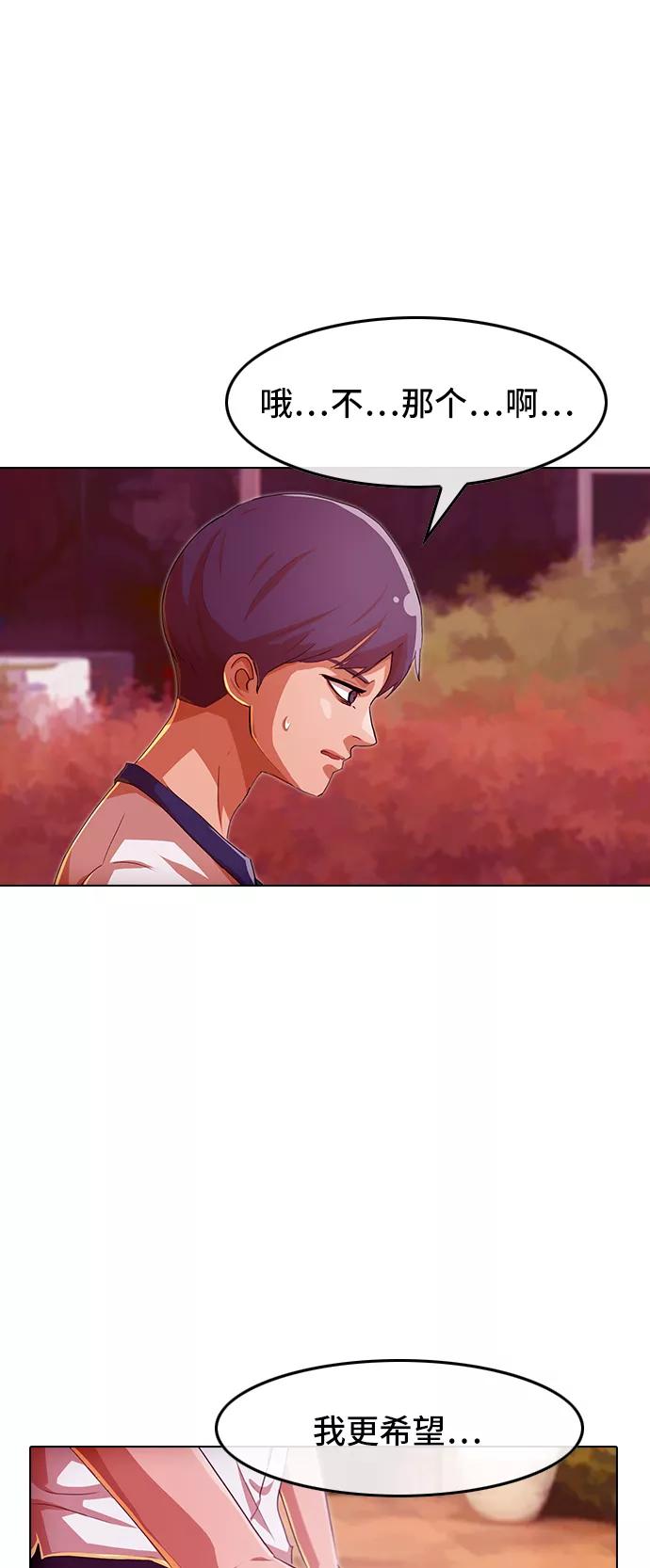 [第73话]为了我的朋友-匿名女孩-Eun hyuk（第24张）