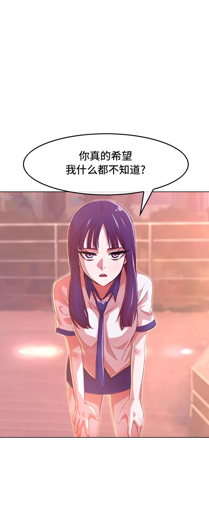 [第73话]为了我的朋友-匿名女孩-Eun hyuk（第23张）