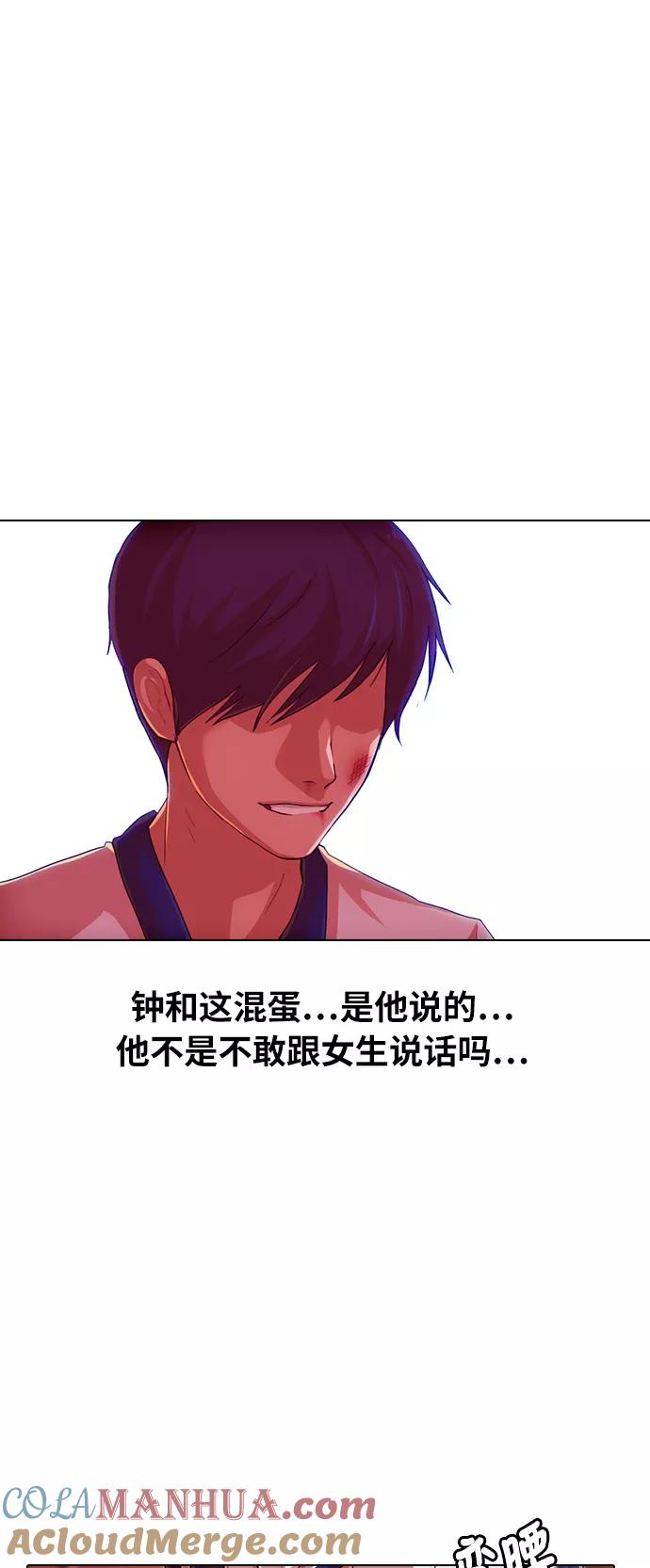 [第73话]为了我的朋友-匿名女孩-Eun hyuk（第21张）
