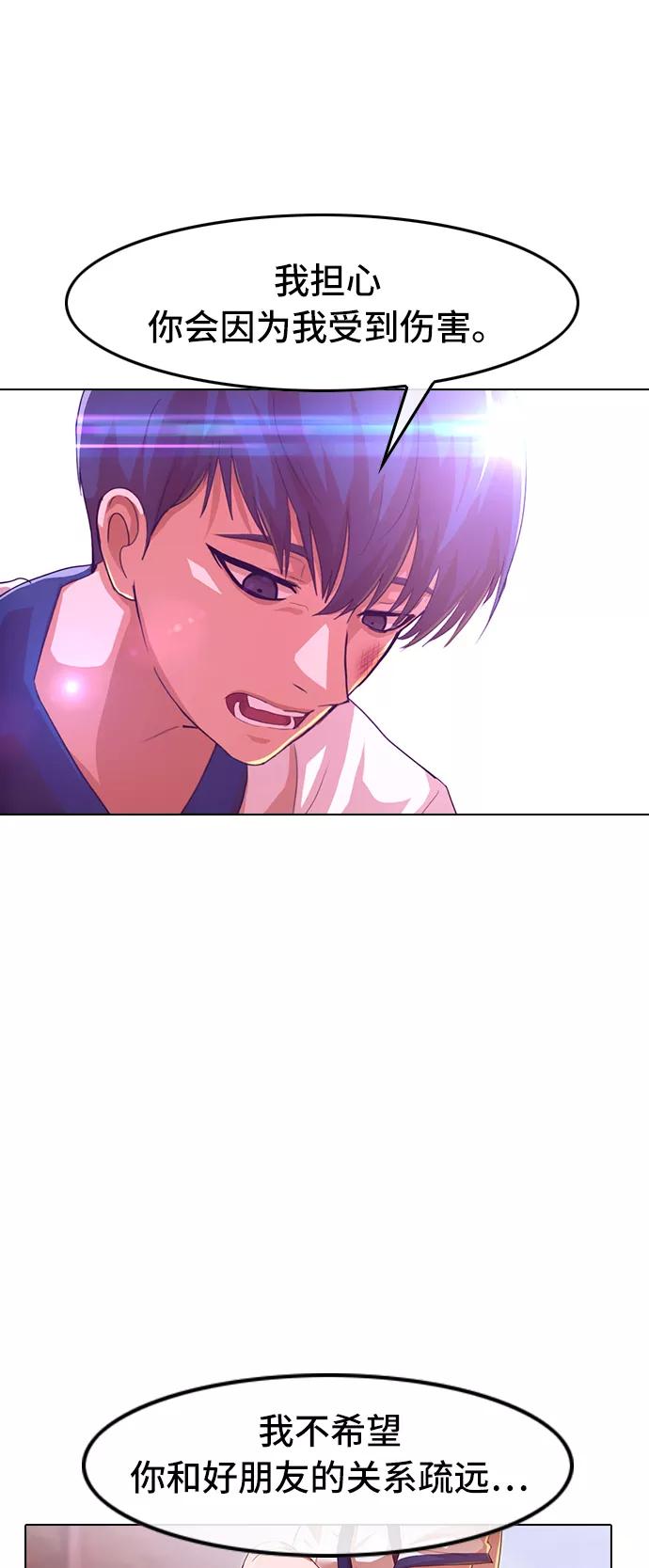 [第73话]为了我的朋友-匿名女孩-Eun hyuk（第26张）