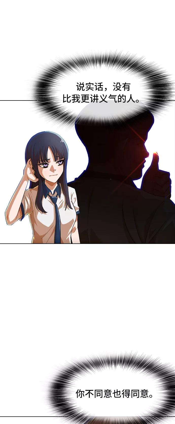 [第73话]为了我的朋友-匿名女孩-Eun hyuk（第12张）