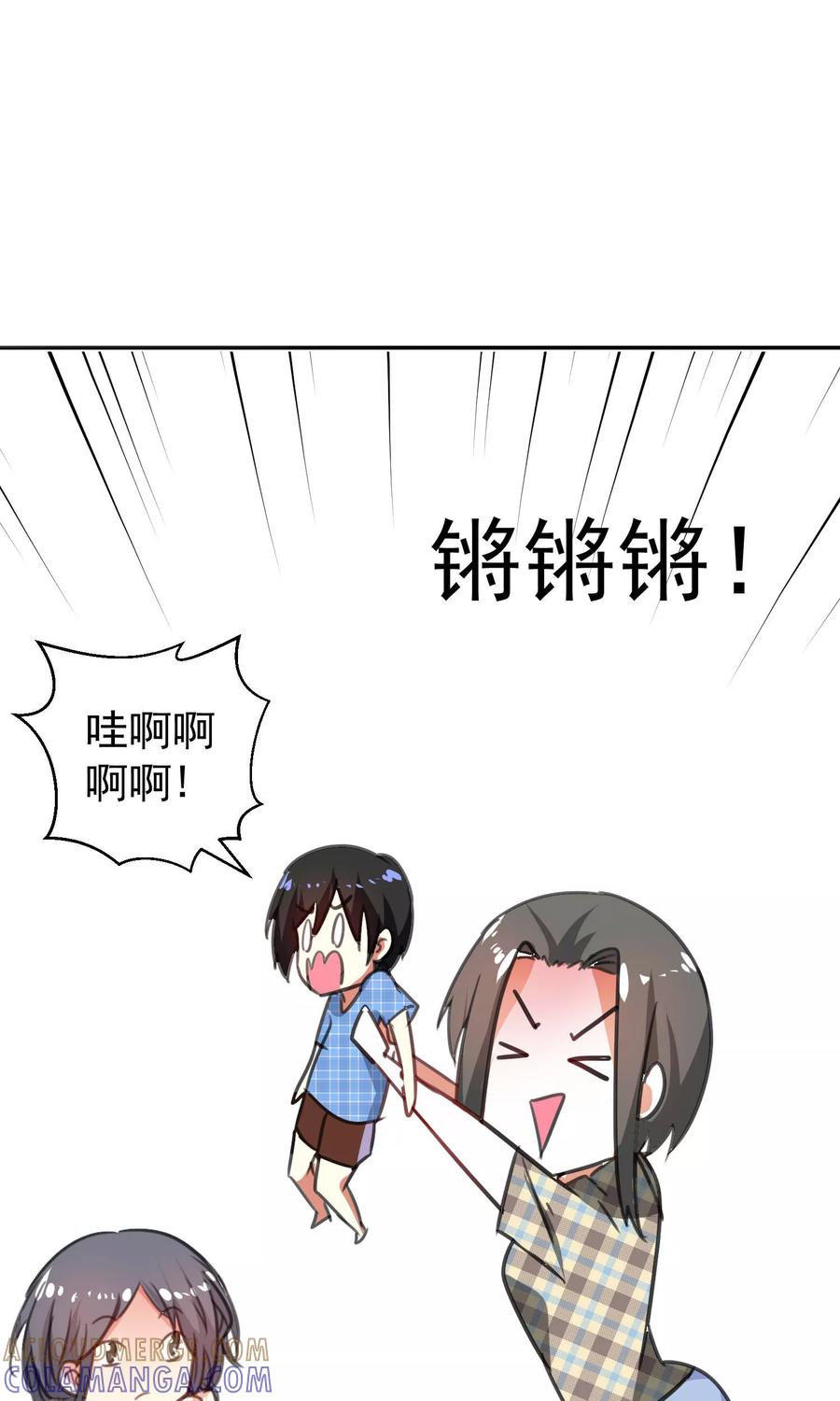 第84话-猫的制作人-极漫文化（第11张）