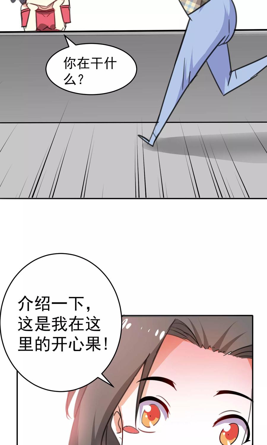 第84话-猫的制作人-极漫文化（第12张）