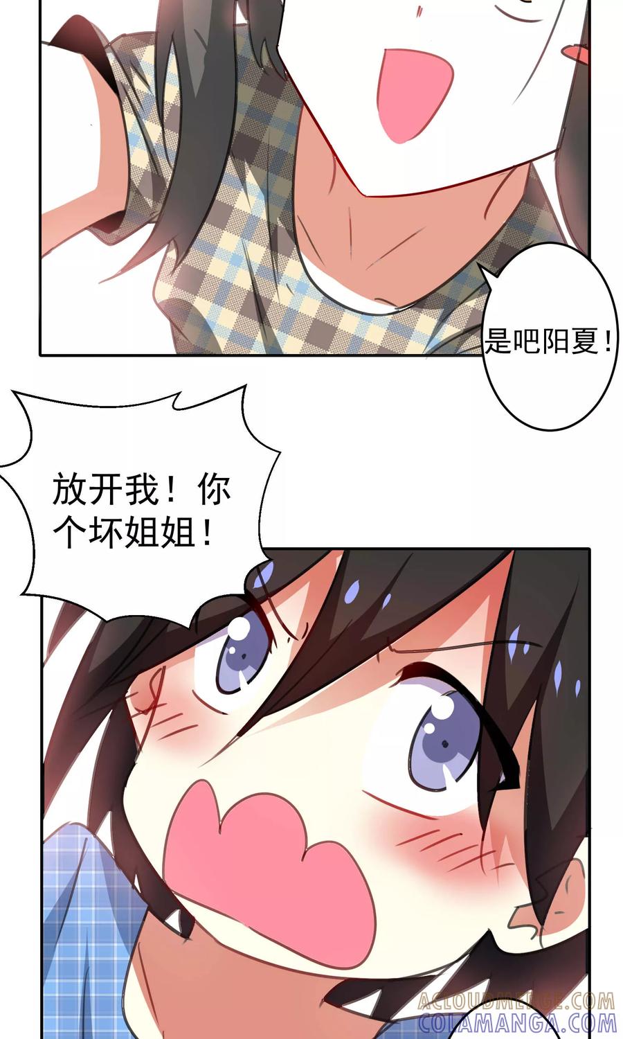 第84话-猫的制作人-极漫文化（第13张）