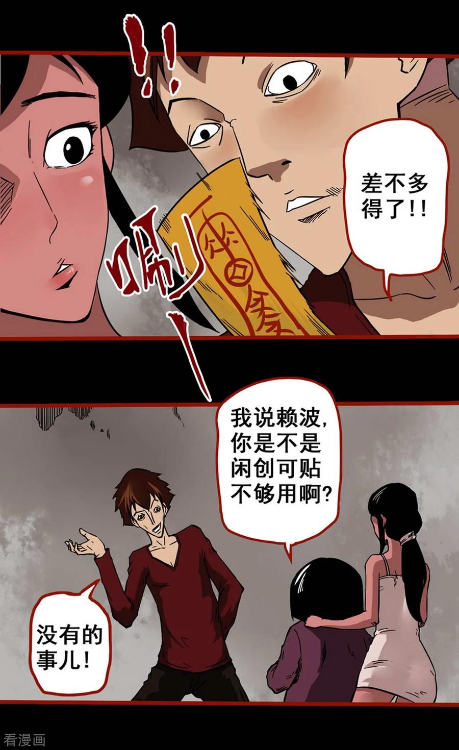 第4话1魂出-嘤咛客栈-星际互娱（第18张）