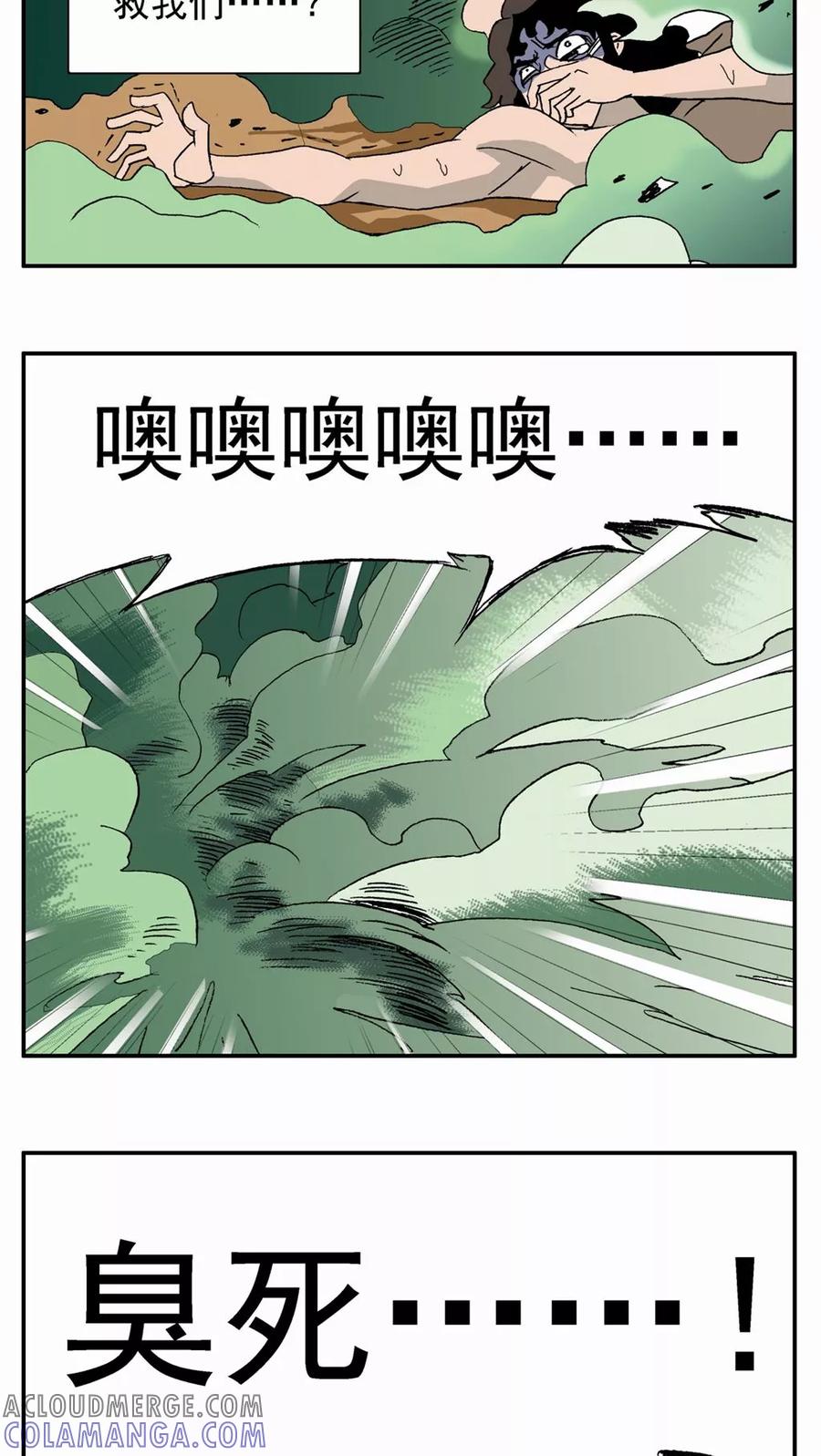 第19话-家有萌萌哒-可米酷（第17张）