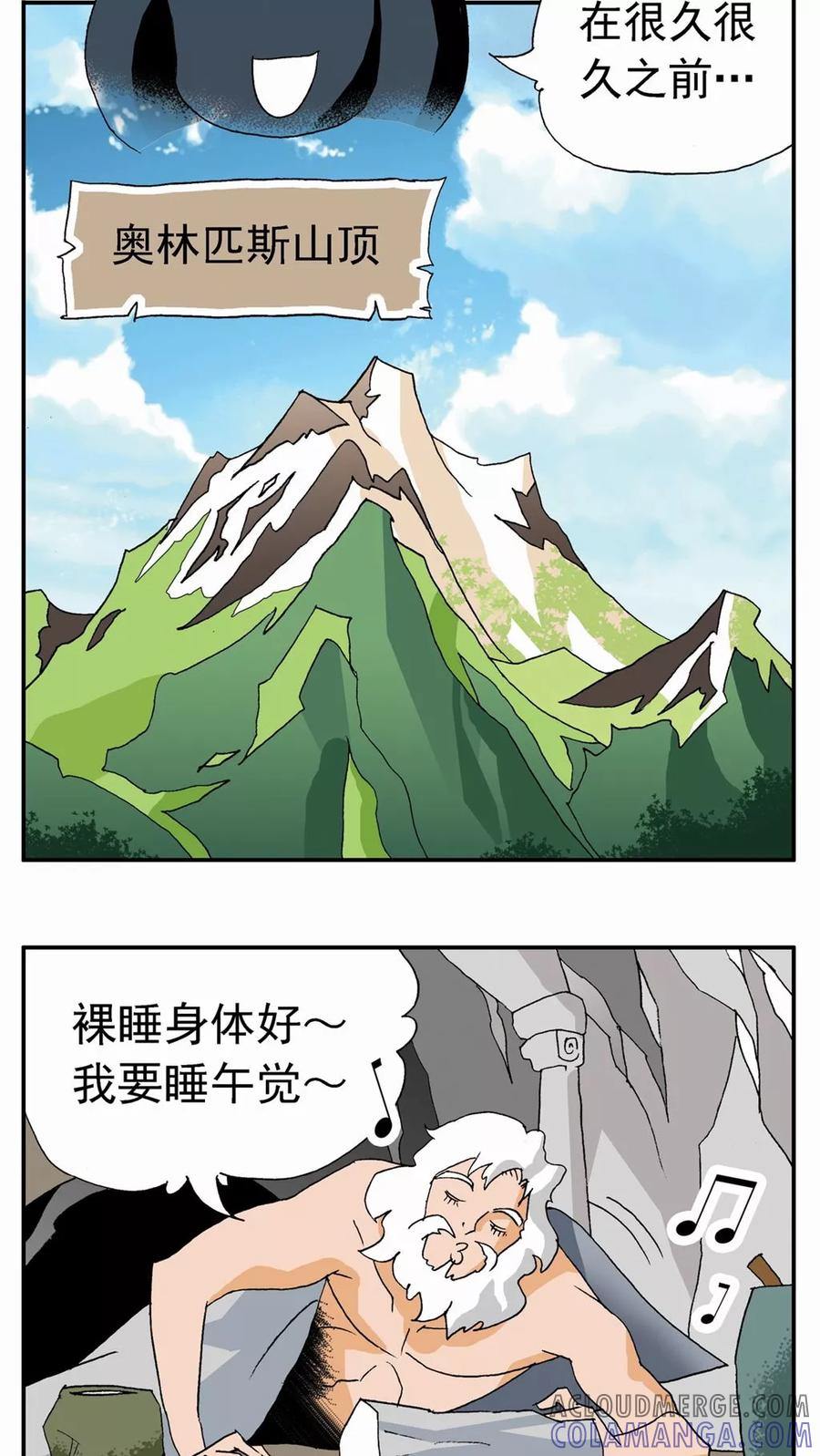 第19话-家有萌萌哒-可米酷（第11张）