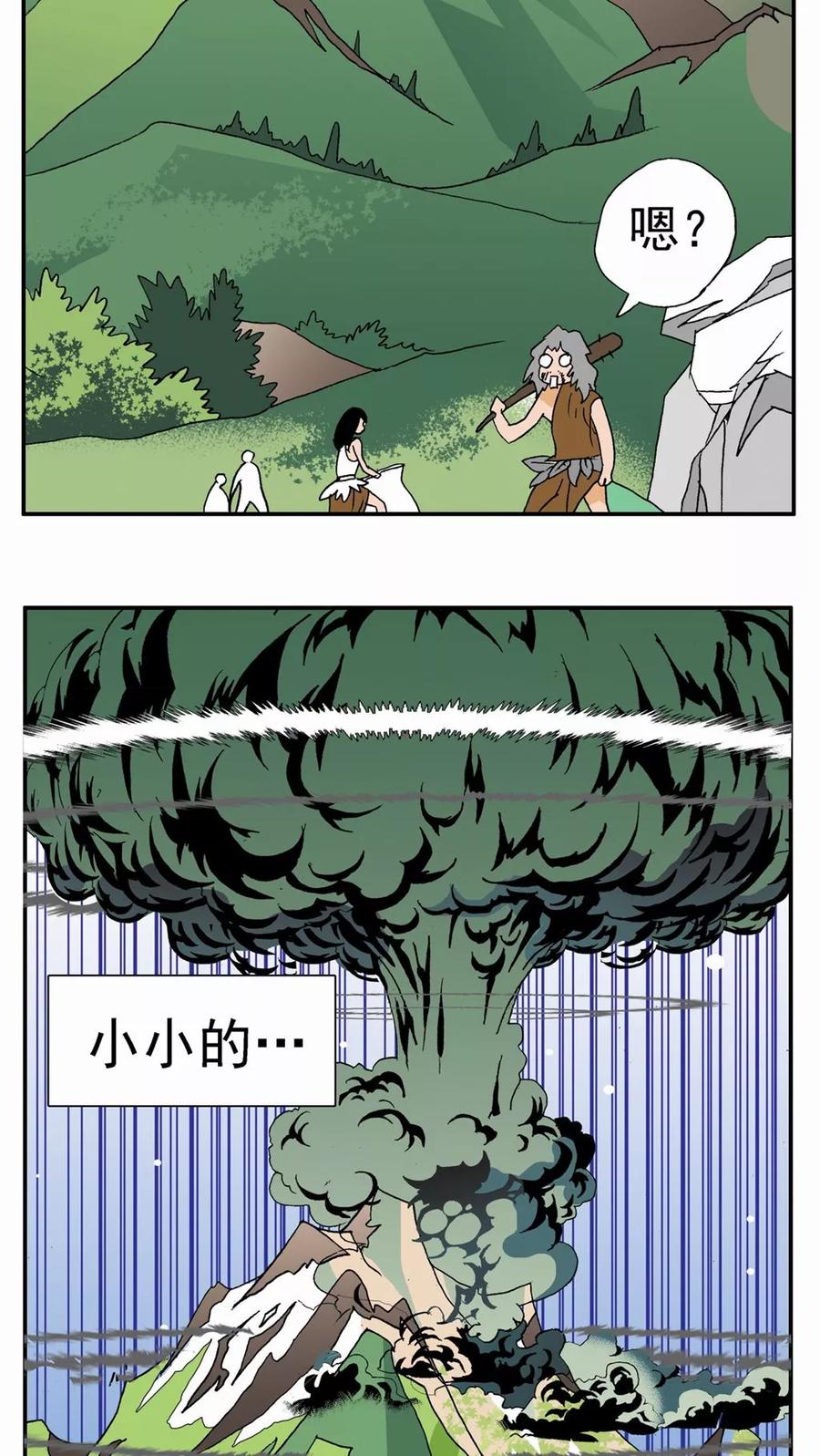 第19话-家有萌萌哒-可米酷（第14张）