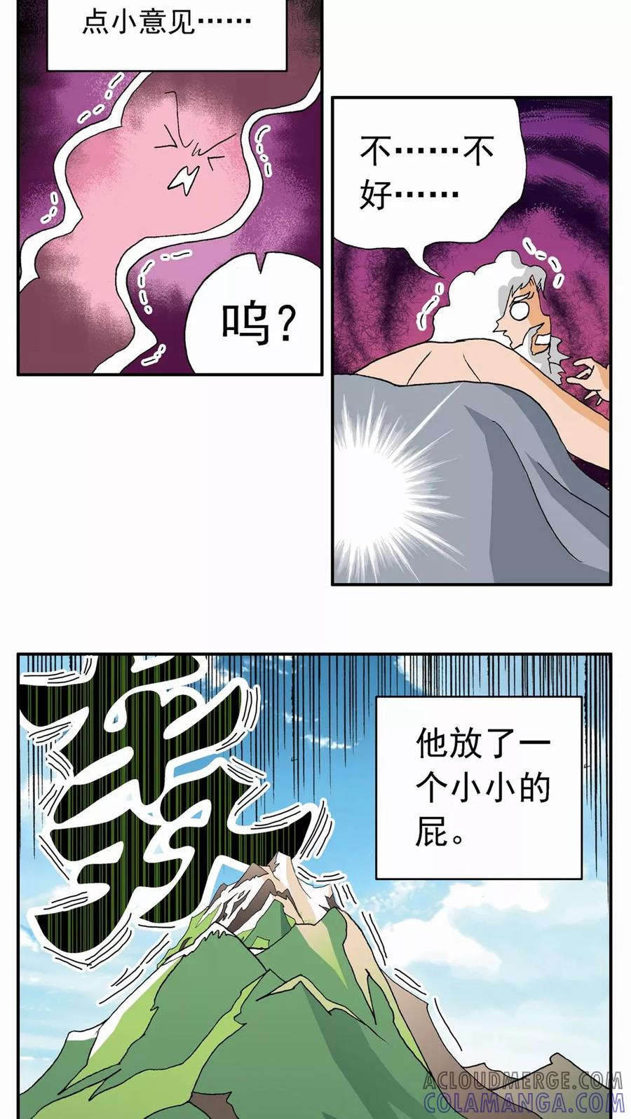 第19话-家有萌萌哒-可米酷（第13张）