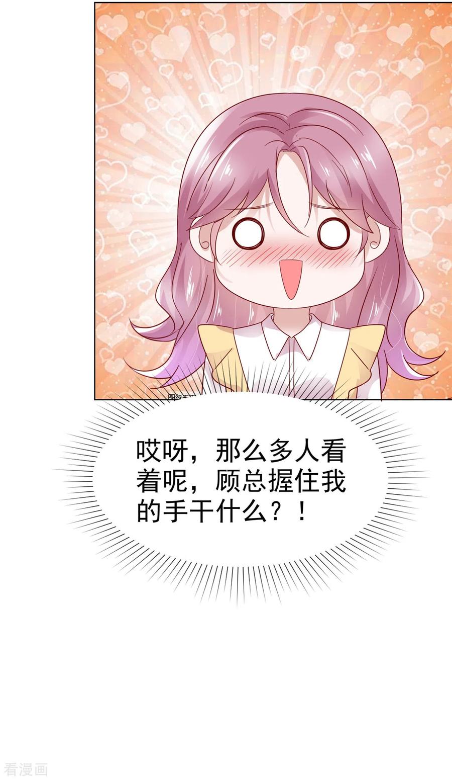 第40话针锋相对-她若星辰照亮我-阿柯文化（第8张）