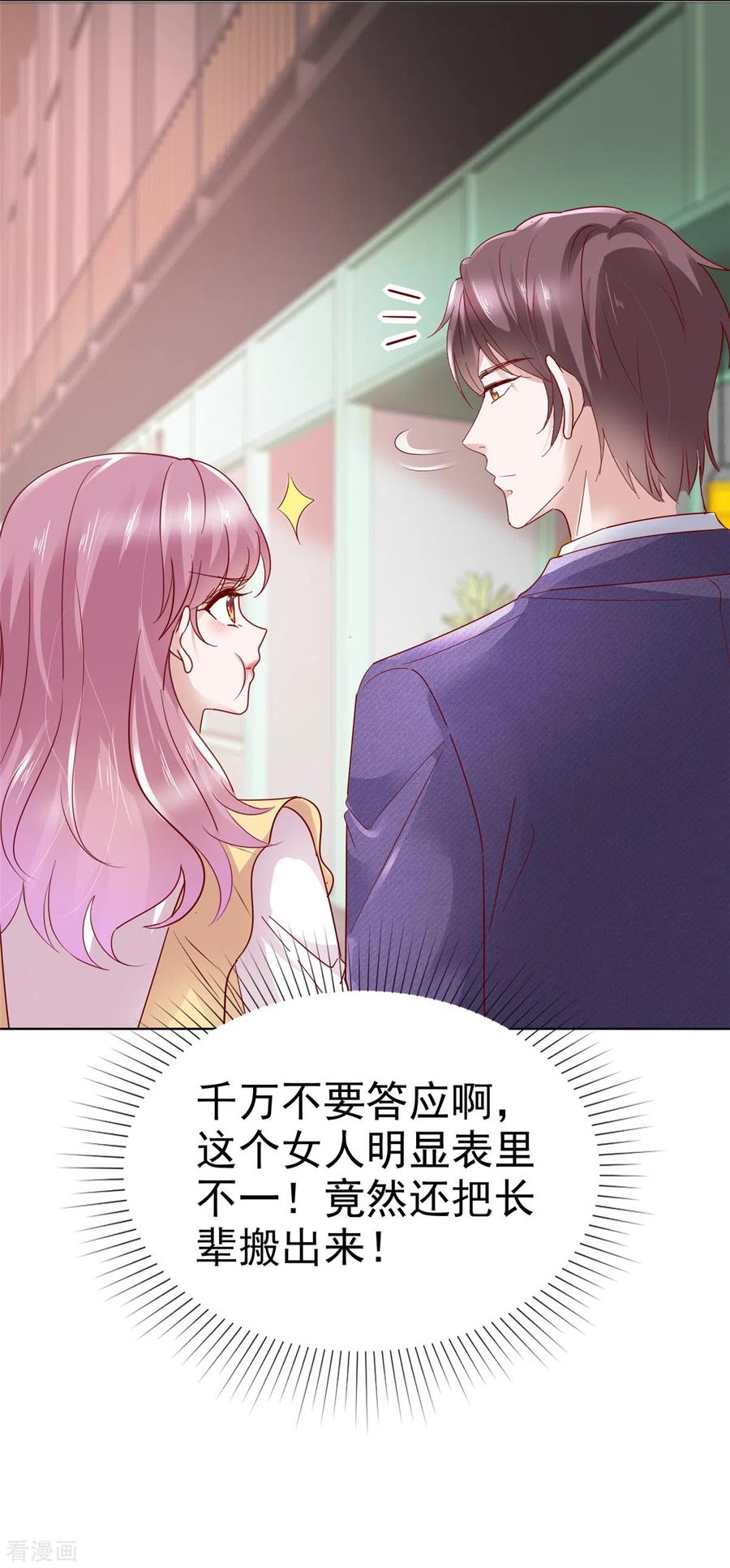第40话针锋相对-她若星辰照亮我-阿柯文化（第6张）