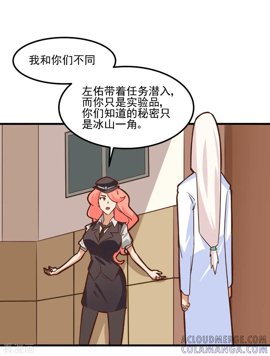 第91话-世界牢狱：曼顿特森-凤凰动漫（第11张）