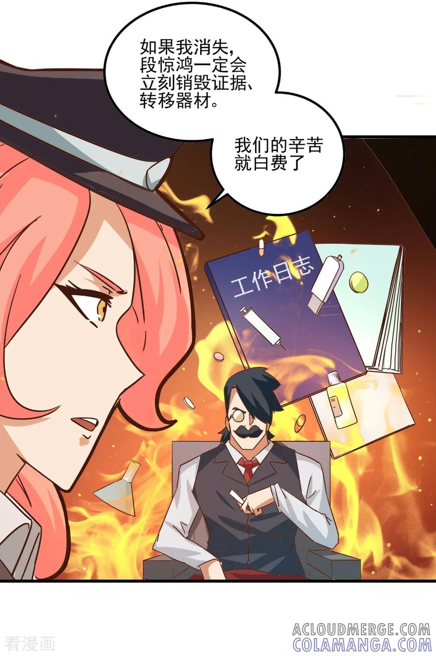 第91话-世界牢狱：曼顿特森-凤凰动漫（第13张）
