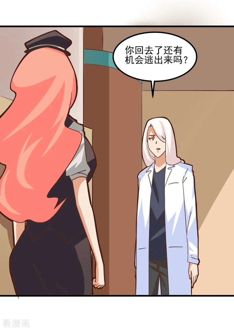 第91话-世界牢狱：曼顿特森-凤凰动漫（第14张）