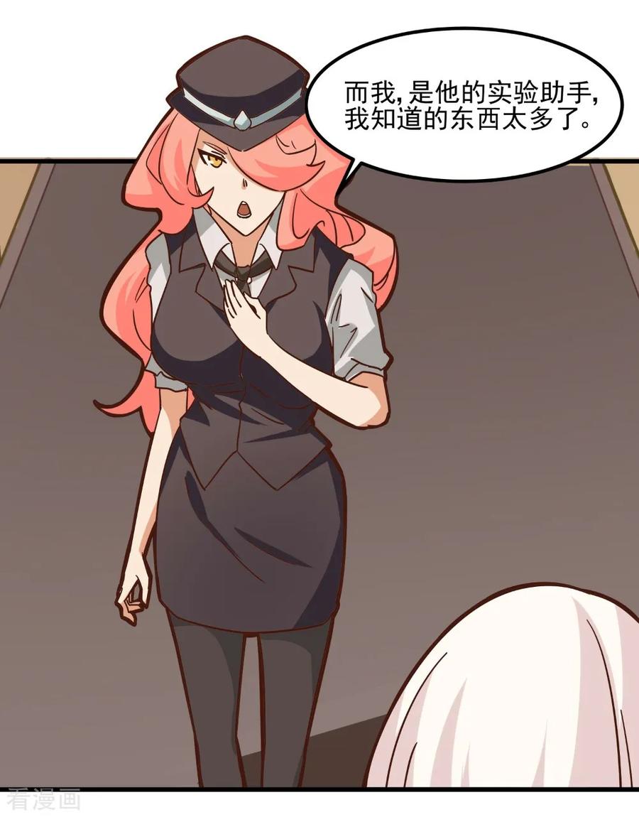 第91话-世界牢狱：曼顿特森-凤凰动漫（第12张）
