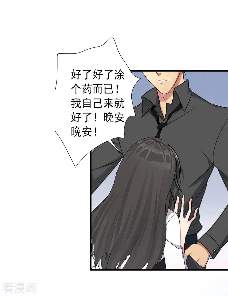 第10话我会轻点的！-完美替身：神秘重生-泛次元文化（第6张）