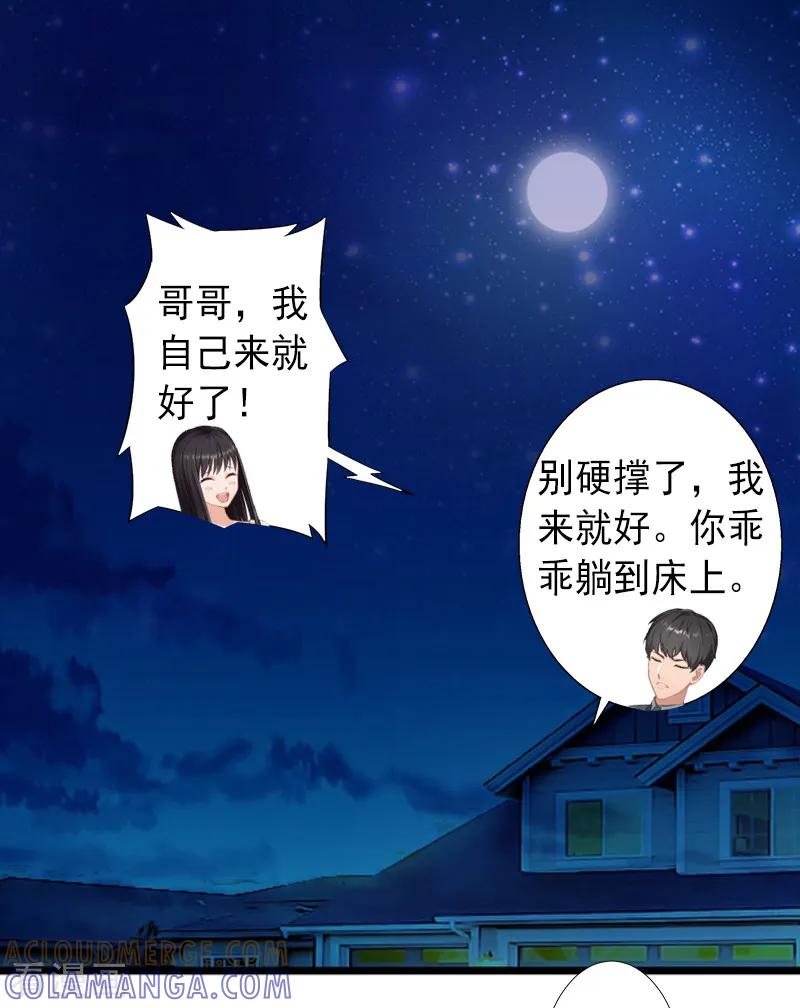 第10话我会轻点的！-完美替身：神秘重生-泛次元文化（第3张）