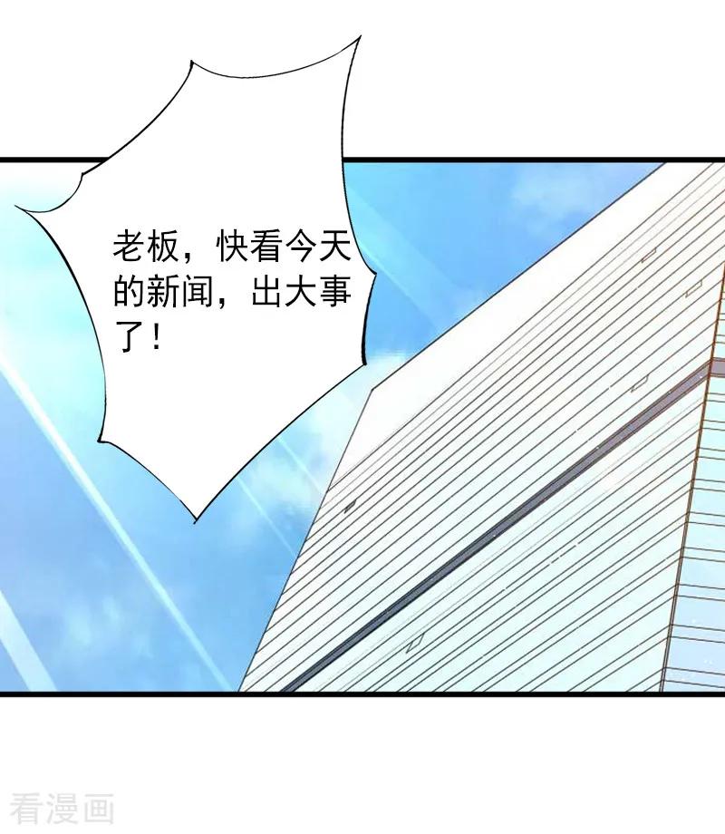 第10话我会轻点的！-完美替身：神秘重生-泛次元文化（第10张）