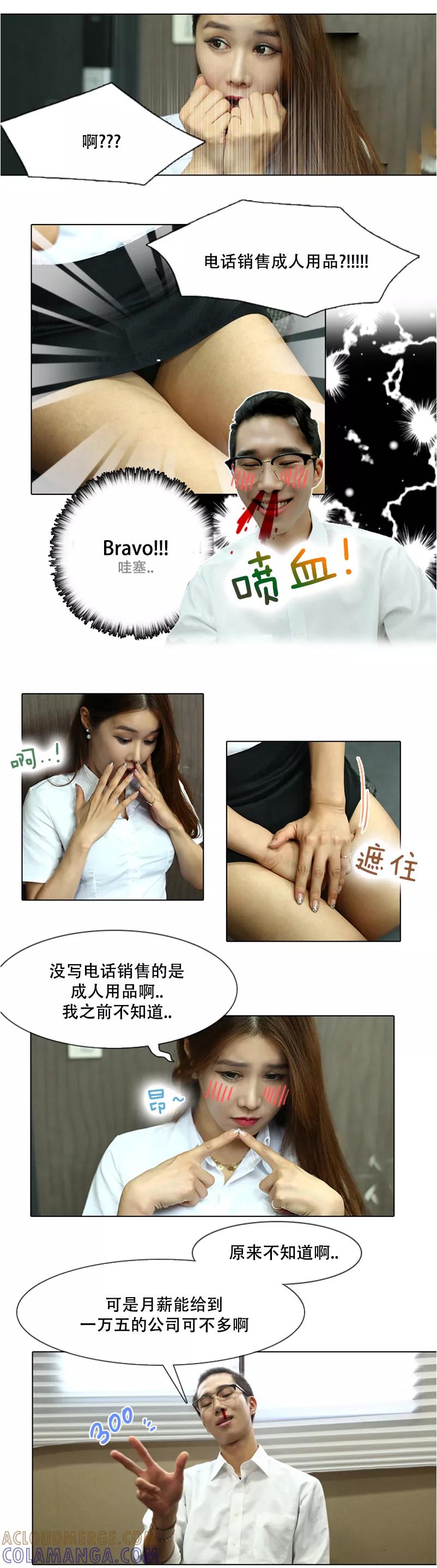 第3话-妙曼推销员-星际互娱（第3张）