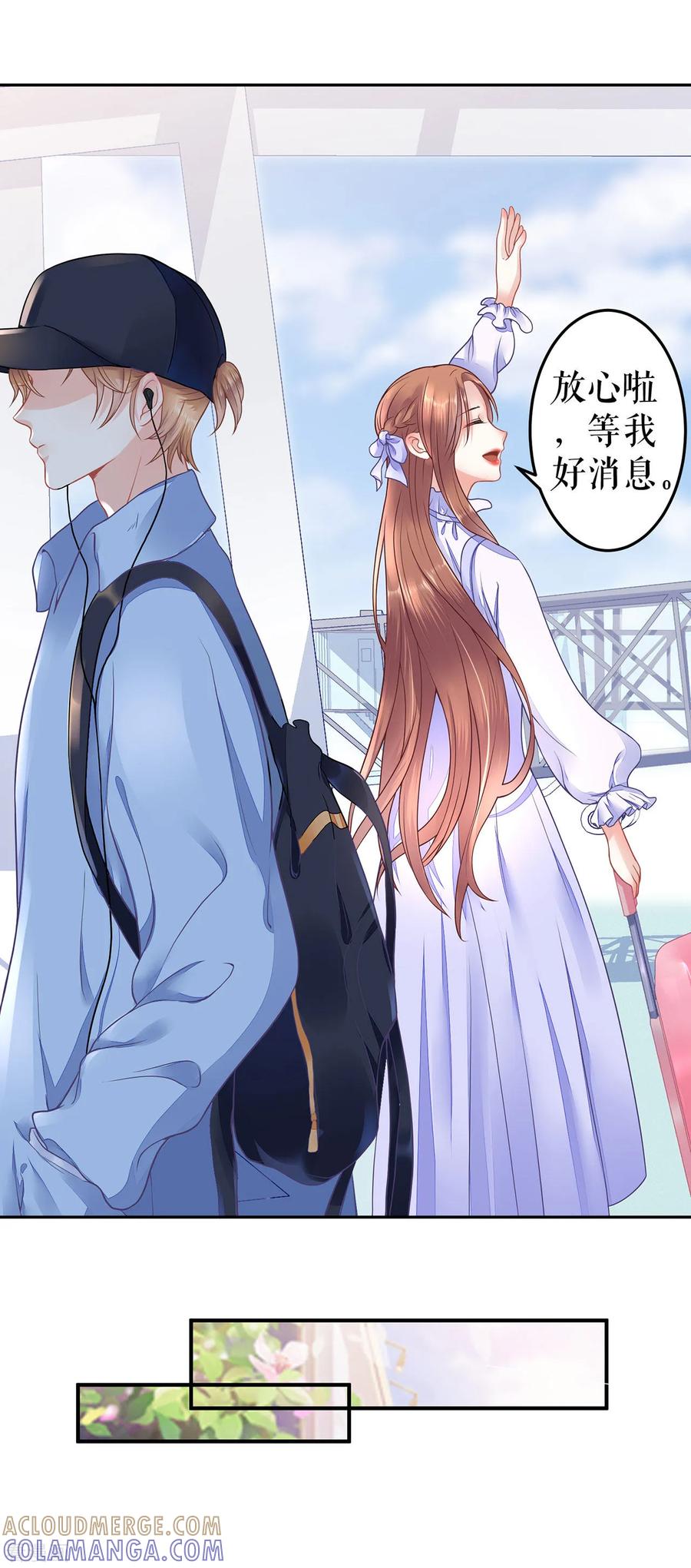 第2话nick-他liao人又偷心-云端漫画（第7张）