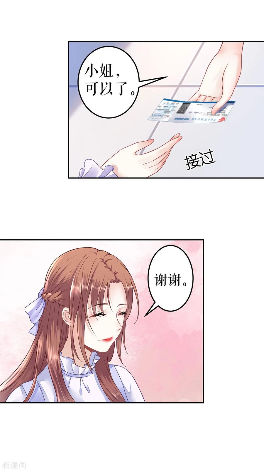 第2话nick-他liao人又偷心-云端漫画（第4张）